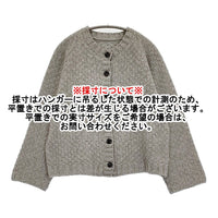nest Robe ウールツイードニットカーディガン 定価28600円 01233-1037