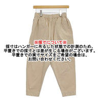 Yoli cotton tapered pants 定価30800円 YL-PT14-25SS サイズ01 イージー テーパード パンツ 25SS ベージュ レディース ヨリ【中古】5-1001M♪
