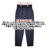 CYCLAS シクラス ダブルクロスギャザーパンツ R04-61001 アセテートポリエステル イージー パンツ ネイビー レディース【中古】5-1215G∞