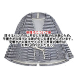 sirone 羽織 ストライプ 日本製 コットン ブラウス シャツ ホワイト ブルー レディース シロネ【中古】6-0405M∞