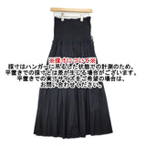 BEAUTY&YOUTH UNITED ARROWS ギャザースモッキングマキシスカート 2way 定価15400円 ロングスカート ブラック レディース ビューティアンドユース【中古】6-0502S∞