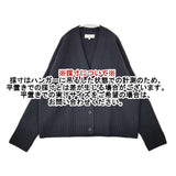 STUDIO NICHOLSON SAKE SNW 圧縮メリノウール ニット カーディガン チャコールグレー レディース スタジオ ニコルソン【中古】5-1120T∞