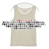 STUDIO NICHOLSON TORR Bamboo lyocell rib jersey キャミソール リヨセル タンクトップ ベージュ レディース スタジオ ニコルソン【中古】6-0510S∞