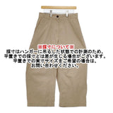 STUDIO NICHOLSON CHALCO POWDER COTTON ワイド パンツ ベージュ レディース スタジオ ニコルソン【中古】6-0222G∞