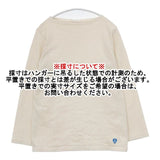 ORCIVAL フランス製 バスクシャツ 無地 カットソー キナリ ベージュ レディース オーシバル/オーチバル【中古】6-0222M∞