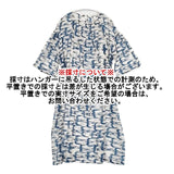 mina perhonen aas3884 hello swallow 定価68200円 コットン サイズ38 ベルト付き ワンピース 22SS ホワイト ブルー レディース ミナペルホネン【中古】6-0408M∞
