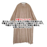 UNIVERSAL SEVEN ベロア BIGワンピース 定価13750円 ワンピース ピンクベージュ レディース ユニヴァーサルセブン【中古】5-1123T♪