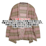 45R/45rpm ギマニットボーダーカシュクール 定価34100円 カーディガン ベージュ レッド レディース フォーティーファイブアールピーエム【中古】6-0117M∞