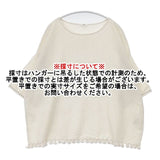 45R/45rpm ストール de Tシャツ 裾タッセル 定価27500円 ブラウス シャツ キナリ ベージュ レディース フォーティーファイブアールピーエム【中古】6-0605S∞