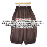 gungendo リネンキャンバス パンツ林檎（りんご）のうちゃ MT 定価25300円 25104802 イージー パンツ ブラウン レディース 群言堂【中古】5-1011M♪
