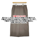 BEARDSLEY 未使用品 ダンボールタイトスカート サイズ2 定価18700円 ロングスカート 24AW グレー レディース ビアズリー【中古】5-1011T♪
