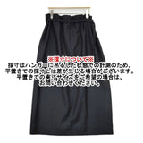 Dulcamara ウール ベルト付き よそいき ロングスカート ブラック レディース ドゥルカマラ【中古】5-1126T∞