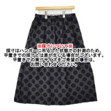 NATURAL LAUNDRY ドットジャガードタックドロースカート 7245C-014 ギャザー ウール混 ロングスカート チャコールグレー ブラック レディース ナチュラルランドリー【中古】5-1111T△