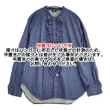 JOURNAL STANDARD L'essage 《SP》フリルデニムシャツ 定価26400円 ブラウス 25AW ブルー レディース ジャーナルスタンダードレサージュ【中古】5-1022M♪