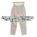 ゴーシュ カツラギタックテーパードパンツ 定価25300円 G201-P027 パンツ ベージュ レディース ゴーシュ【中古】6-0124G∞