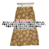 JOURNAL STANDARD relume IPEKER フラワーマーメイドスカート 定価12100円 ロングスカート 22SS ベージュ イエロー レディース ジャーナルスタンダードレリューム【中古】6-0322M∞
