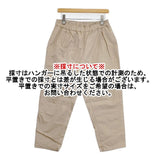 休日と詩 ボンボンパンツ PORTOM1811 コットンイージー パンツ ベージュ レディース 休日と詩【中古】6-0124G∞