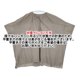 休日と詩 レモネードブラウス ギャザー コットン ワイドシルエット 日本製 半袖シャツ グレー レディース 休日と詩【中古】6-0501S△