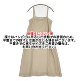 Yoli Silk strap onepiece シルクストラップワンピース 定価37400円 YL-OP02 サイズ01 キャミソール ベージュ レディース ヨリ【中古】5-1026S♪