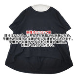 mizuiro-ind クルーネックフレアTシャツ バックタック 半袖Ｔシャツ カットソー ブラック レディース ミズイロインド【中古】6-0605S∞