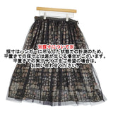 yukiemon 新品 蚤の市リバースカート サイズ3L 定価26400円 チュール ロングスカート 2025 ブラック レディース ユキエモン【中古】5-1026M♪