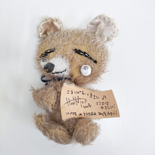 HISA KATO Hisa Kato 作家 テディベア こまりがおくまさん ぬいぐるみ 2019年 ブラウン レディース 加藤日砂【中古】5-1108G♪