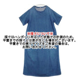 45R/45rpm 小麦デニムのドレス（加工）定価49500円 半袖 ワンピース ブルー レディース フォーティーファイブアールピーエム【中古】6-0422S∞