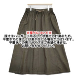 45R/45rpm ウールサージのテントスカート 定価44000円 ロングスカート カーキ レディース フォーティーファイブアールピーエム【中古】5-1206T♪