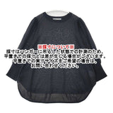 ADIEU TRISTESSE 新品 和紙シアーパフスリーブプルオーバー 定価20680円 セーター ニット ブラック レディース アデュートリステス【中古】6-0330M∞