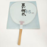 45R/45rpm ノベルティ 小丸屋住井製 夏の御礼団扇 うちわ 和小物 マルチ レディース フォーティーファイブアールピーエム【中古】5-1130S∞