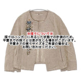 45R/45rpm ギマツイード刺繍ボレロ 定価48000円 コットン サイズ2 ノーカラージャケット ベージュ レディース フォーティーファイブアールピーエム【中古】6-0415M∞