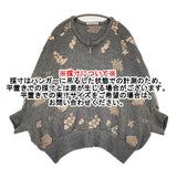 mina perhonen forest parade ra8583 サイズ38 刺繍 ケープ ニット ジャケット ポンチョ グレー レディース ミナペルホネン【中古】5-1213T♪