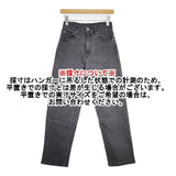 FREAK'S STORE ストレートデニム ストレッチ 25 製品洗い ジーンズ デニムパンツ チャコールグレー レディース フリークスストア【中古】6-0228G∞