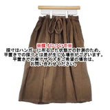 nest Robe 010901-0083 製品染め 日本製 リネン ロングスカート ブラウン レディース ネストローブ【中古】6-0409M∞