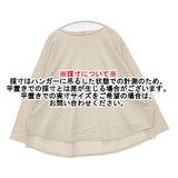 manon BASQUE WIDE TEE 定価9900円 mnn-spc-023 長袖Ｔシャツ カットソー ロンＴ ベージュ レディース マノン【中古】6-0409M∞