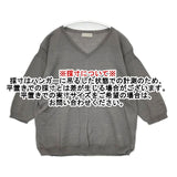 MARGARET HOWELL 578-9163011 リネン Vネック HIGH GAUGE GURENSEY KNIT セーター ニット グレー レディース マーガレットハウエル【中古】6-0404M∞