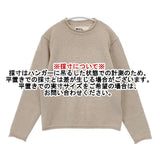 MHL. 595-7263508 FINE SHETLAND KNIT ウール 定価20900円 セーター ニット ベージュ レディース エムエイチエル【中古】5-1208T∞