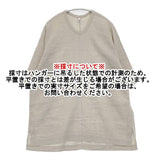 FIR MUM ポリコアリネンキャンバス プルオーバー 定価22000円 FR072PO 製品洗い チュニック ベージュ レディース フィルマム【中古】6-0409M∞