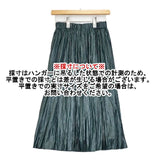 VIVIENNE TAM 10275022 プリーツ ロングスカート ダークグリーン レディース ヴィヴィアンタム【中古】6-0214M∞