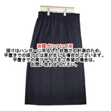 JURGEN LEHL J0184US601 日本製 ウール ロングスカート ネイビー レディース ヨーガンレール【中古】5-1229T∞