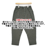prit ドット柄 コットン 製品洗い イージー サルエルパンツ グレー ホワイト レディース プリット【中古】6-0409M∞