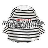 My weakness ともさかりえ ボーダー 2-10-F 七分袖 カットソー ホワイト ブラック レディース マイウィークネス【中古】6-0218M∞
