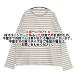 veritecoeur ボーダー長袖オーバーサイズ VCC-407 定価13200円 長袖Ｔシャツ カットソー ロンＴ グレージュ ホワイト レディース ヴェリテクール【中古】6-0226M∞