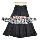 mizuiro-ind 2025年モデル ボリュームフレアスカート マキシスカート ギャザー ロングスカート ブラック レディース ミズイロインド【中古】5-1115G♪