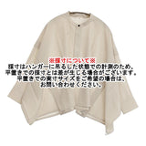 TOMORROWLAND .B ウォッシャブルウールビッグシャツ 定価55000円 ブラウス シャツ 2023SS ベージュ レディース トゥモローランドビー【中古】5-1115M♪