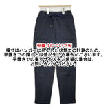 Le ciel de Harriss 裏起毛 ポリエステル イージー パンツ ネイビー ブラック レディース ルシェル ドハリス【中古】5-1220T∞