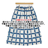 mina perhonen solmio ギャザースカート 定価72600円 ads5407 サイズ38 ロングスカート 25SS ホワイト ブルー レディース ミナペルホネン【中古】5-1118M♪