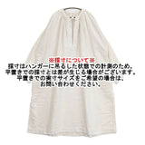OUTIL ROBE DOYE スモッグギャザー コットン スキッパー ワンピース キナリ ベージュ レディース ウティ【中古】6-0226M∞
