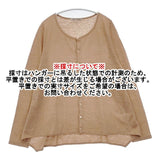 Vlas Blomme コルトレイクリネン 123039 カーディガン ベージュ レディース ヴラスブラム【中古】6-0415M∞
