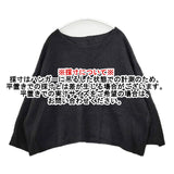 nest Robe ウール天竺ワイドプルオーバー 01204-1613 ドロップショルダー セーター ニット ブラック レディース ネストローブ【中古】5-1128T♪